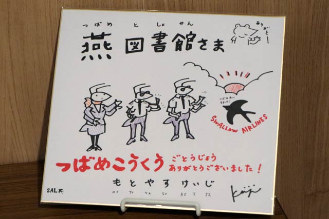 もとやすけいじさんが描いてくれた色紙