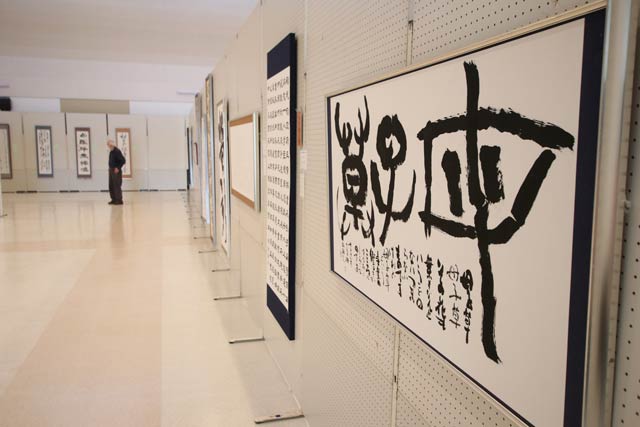 書道