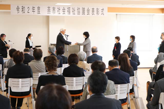 令和2年度燕市社会福祉協議会表彰式