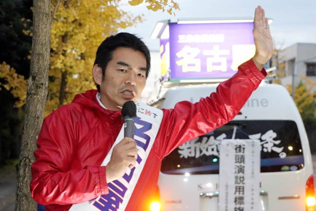 三条市役所前で街頭演説する名古屋氏