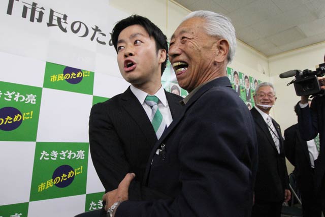 当選に歓喜する