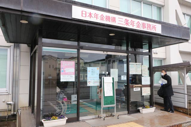 30日から閉鎖している三条年金事務所