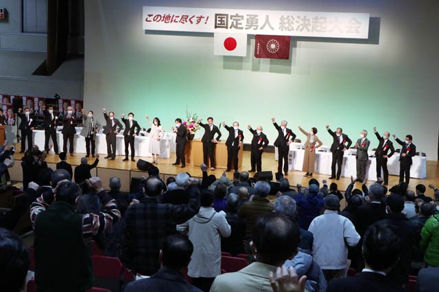 国定勇人総決起大会
