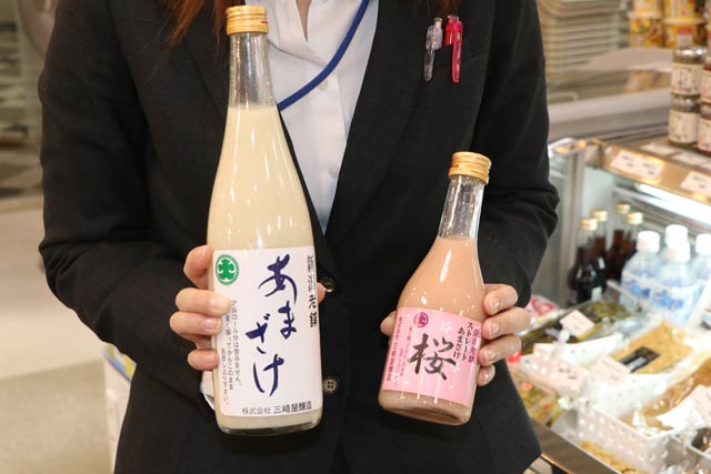 先着100人限定で道の駅 燕三条地場産センターでふるまう甘酒「あまざけ」と「桜」