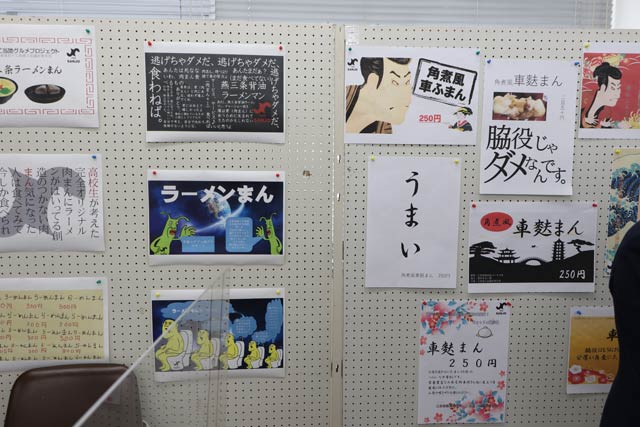 生徒が製作した「燕三条ご当地まん」のPOP