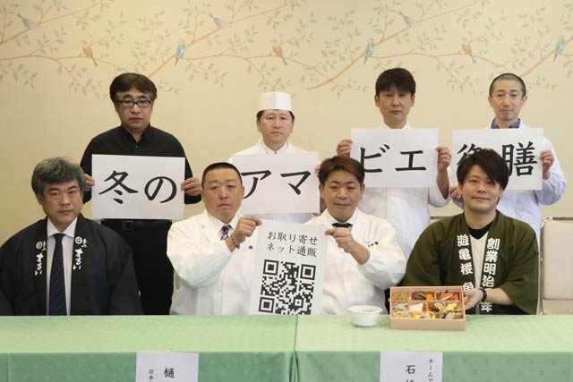 チームアマビエの記者会見