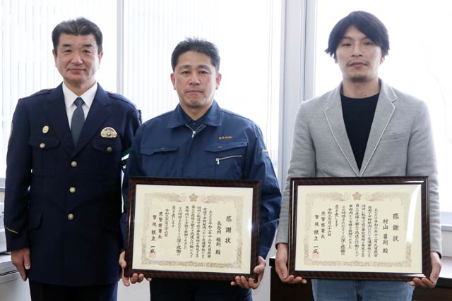 左から根立署長、長谷川さん、村山さん