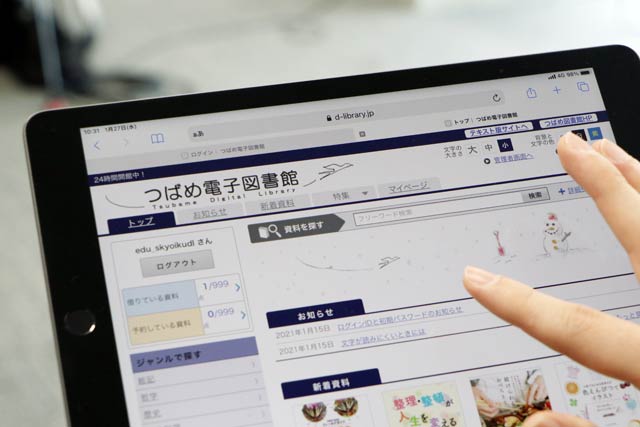 「つばめ電子図書館」の画面をPCに表示