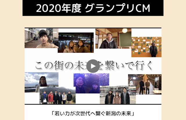 「JIMOT CM REPUBLIC 2020年度」で全国グランプリを受賞した「TREE」の動画