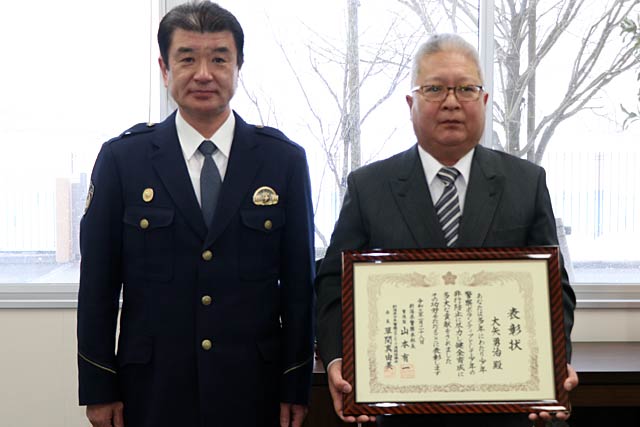 根立署長と表彰状の伝達を受けた大矢さん