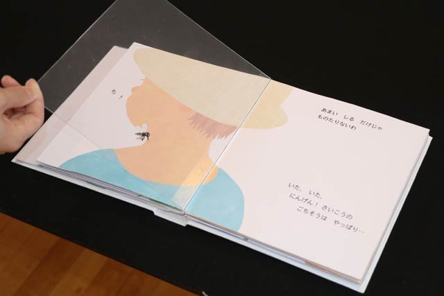 三条市から一般部門優秀賞のおおたにるみこさんのアイデアあふれる作品 「ぶんぶんしまこさんのきをつけなくちゃ」 