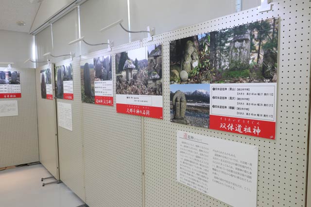 下田郷のいしぶみ巡回展