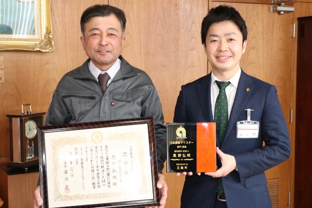 三条農業マイスターに認定された高野さん(左)と滝沢市長