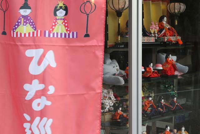写真店のショーウインドーにひな飾り