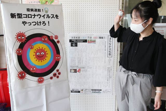 まちなか文化祭で中央公民館にお目見えする的あてゲームのウイルスの的