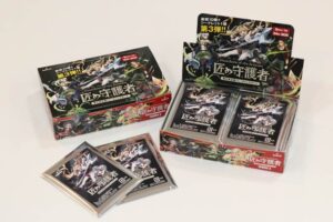 5日発売された「匠の守護者」第3弾