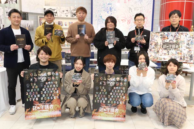 日本アニメ・マンガ専門学校で5日行われた「匠の守護者」第3弾の記者会見で三条商工会議所青年部のメンバーと学生、講師