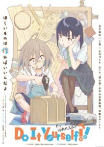 「Do It Yourself!!-どぅー・いっと・ゆあせるふ-」