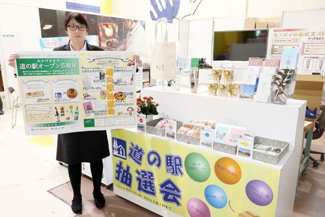オープン5周年イベントを行う「道の駅 燕三条地場産センター」