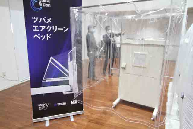 ツバメエアクリーンベッド