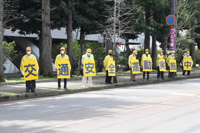三条市役所前に交通安全指導所を設置してプラカードを掲げる