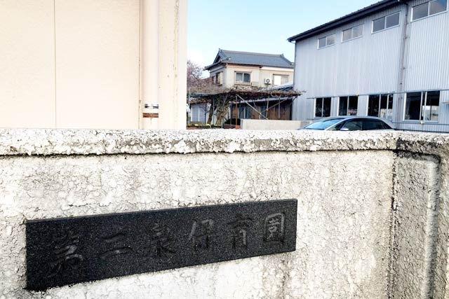 感染者以外の全職員、園児の新型コロナウイルス陰性が確認された第二泉保育園