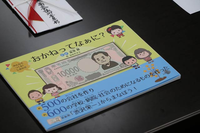 絵本『おかねってなぁに？』