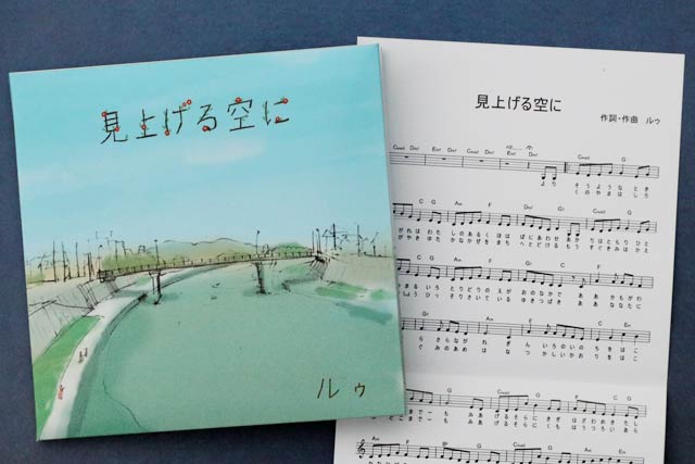 歌詞カードの裏に楽譜も印刷した
