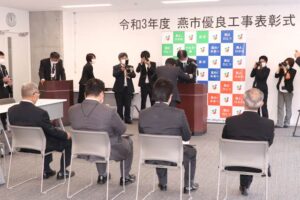 令和3年度燕市優良工事表彰式