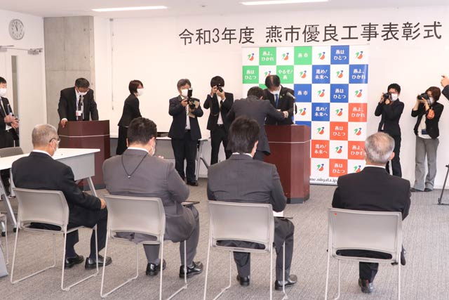 令和3年度燕市優良工事表彰式