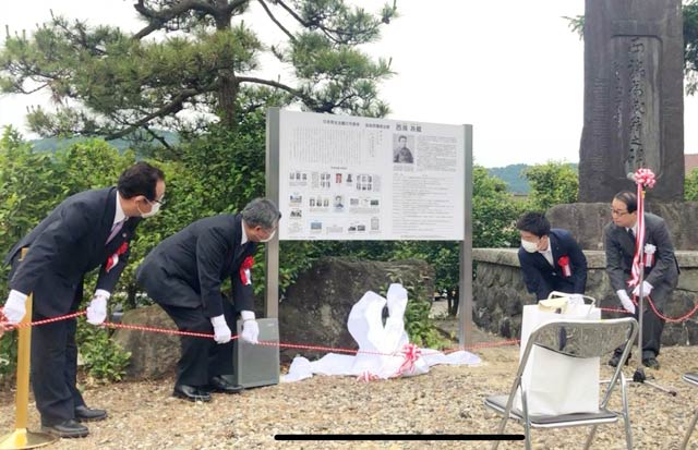 西潟為蔵の顕彰碑の解説板の除幕式