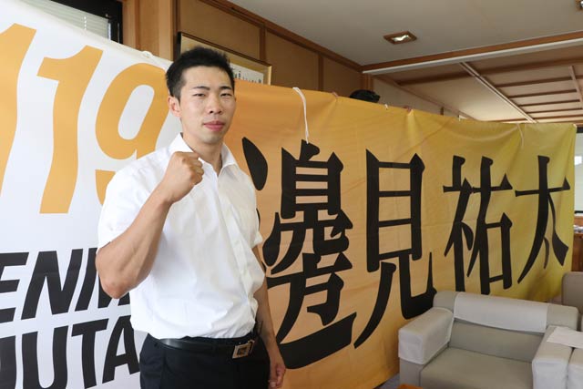 オリジナル横断幕の贈呈を受けた長岡市出身の邊見祐太選手