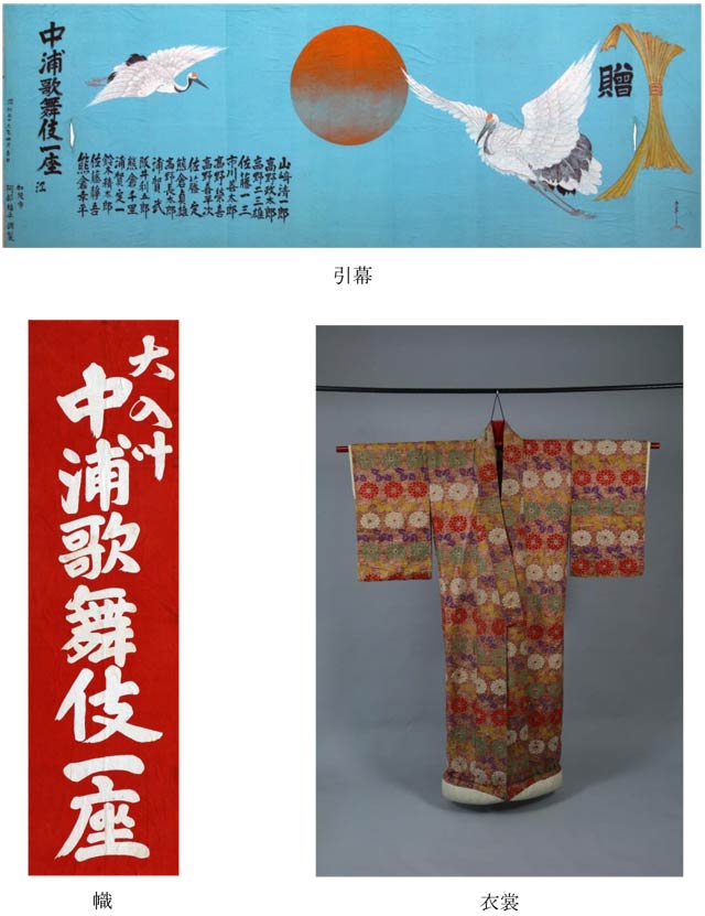 三条市指定文化財に指定した中浦歌舞伎の資料の一部