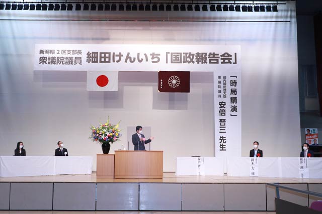 細田健一衆院議員の国政報告会