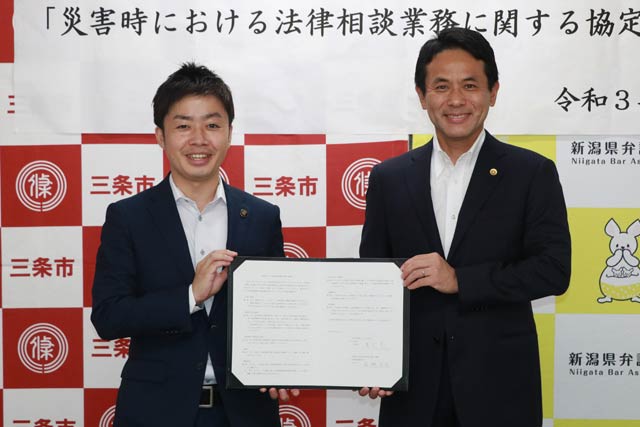 害時の法律相談業務に関する協定を締結した三条市の滝沢市長(左)と新潟県弁護士会の若槻会長