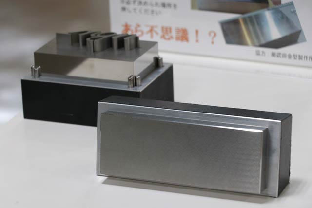 マジックメタル