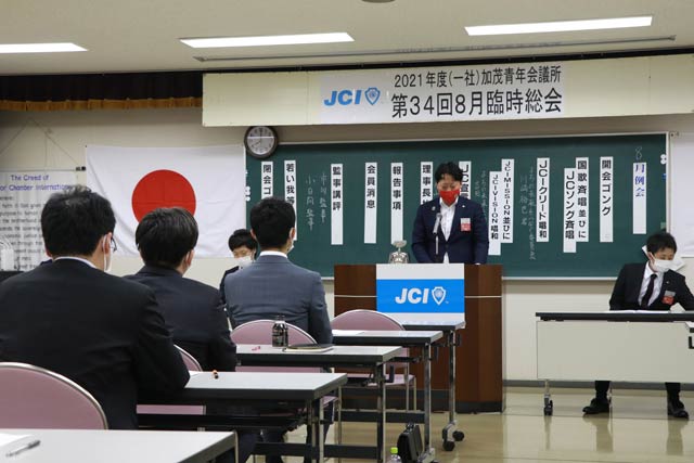 10日開かれた8月臨時総会