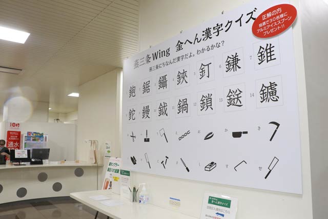金へん漢字クイズ
