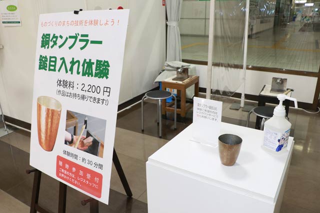 銅タンブラー槌目入れ体験
