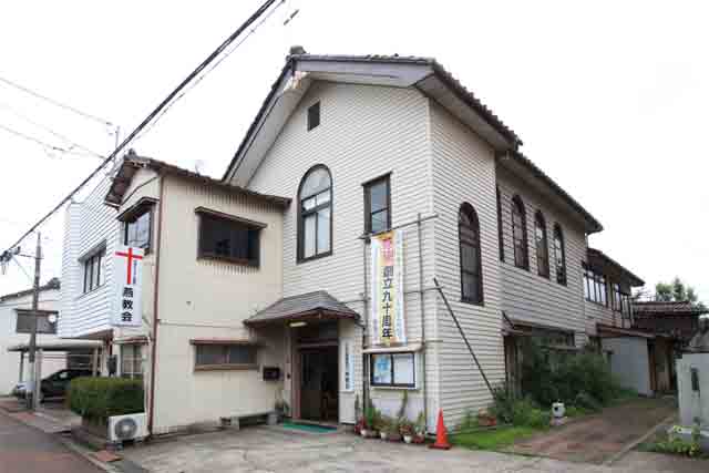 日本基督教団燕教会の外観