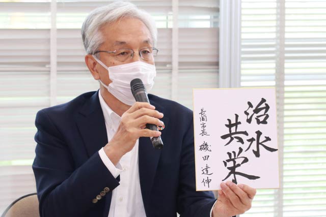 磯田達伸 長岡市長「治水共栄」