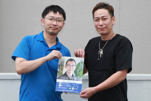 60周年記念公開例会委員会の石川貴大委員長(左)と委員のダーツバー「ロデオ」の中野充美さん(39)