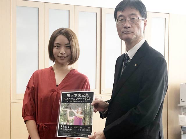 燕市長を表敬訪問した笛人、本宮宏美さん