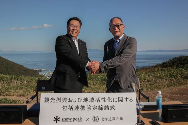 観光振興および地域活性化に関する包括連携協定締結式で北海道羅臼町の湊屋町長(左)とスノーピークの山井会長