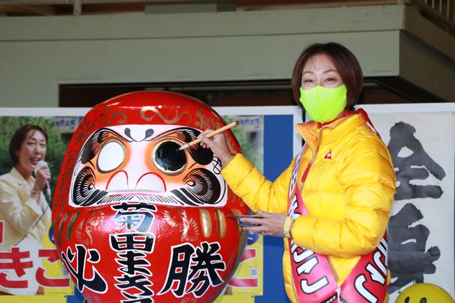 だるまの目入れ
