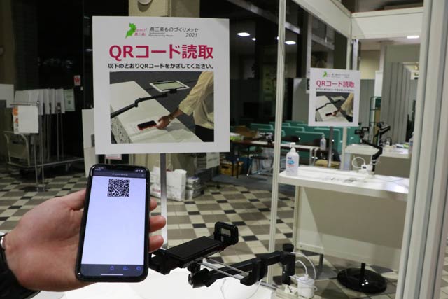 QRコードをかざして入場する