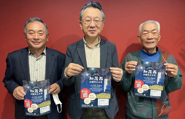 加茂市西地区ブランディングプロジェクトの役員