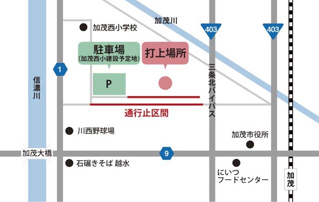 打ち上げ場所など