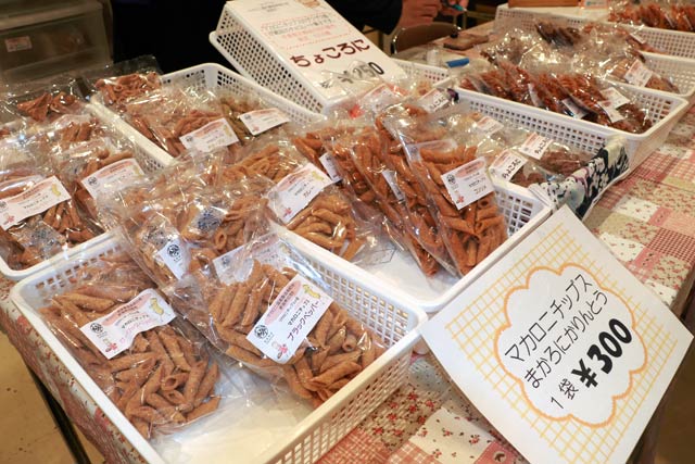 マカロニチップスの店 ぱすたみすた