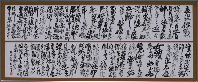 市展賞／書道「杜甫詩」川嶋松一（大郷町）